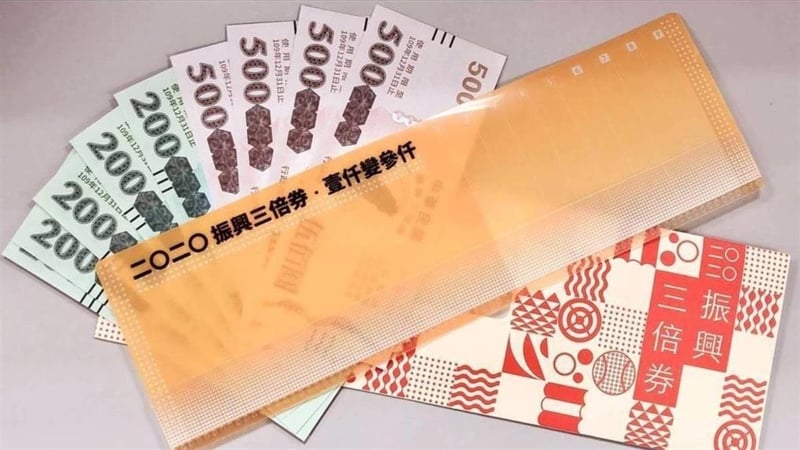 花蓮縣政府計畫發放振興消費券每人3000元