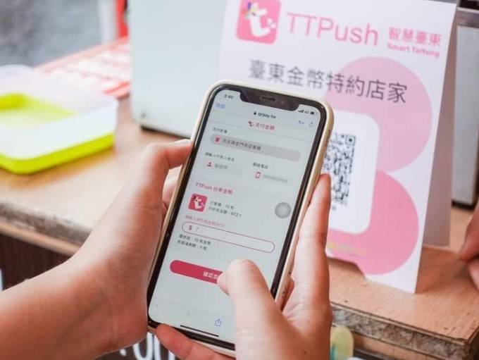 臺東TTPush特約超過600家　分佈全縣15鄉鎮