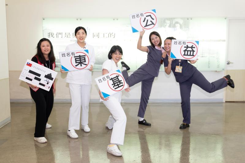 東基醫院慶祝60週年! 60個好禮等待名字、身分證有「東、基、公、益、60」幸運兒