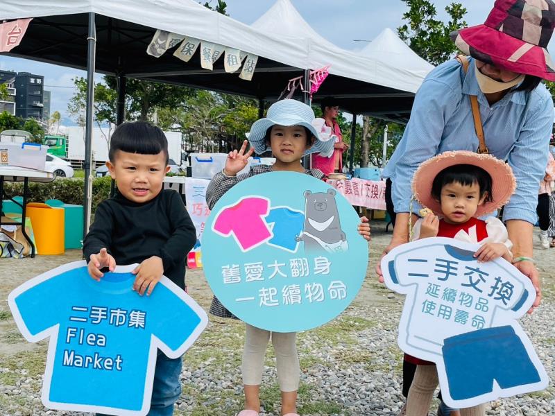 減廢不減愛! 第三季「熊廢二手市集」熊攤主招募中  邀請民眾一起響應