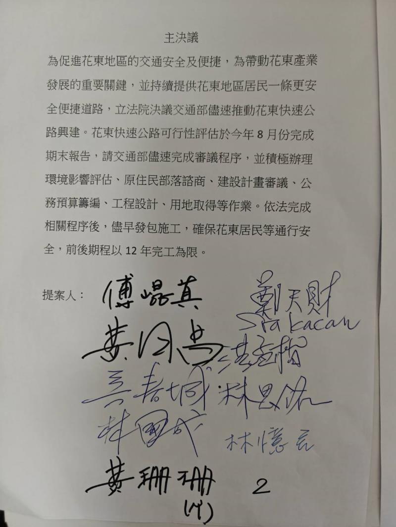 403災後重建及「花東快」達成共識!朝野合作傅崐萁表達感謝