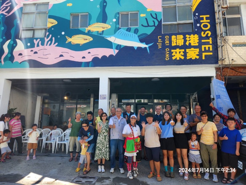 富岡街舊旅社變身創生基地 「歸港來家」開市大吉