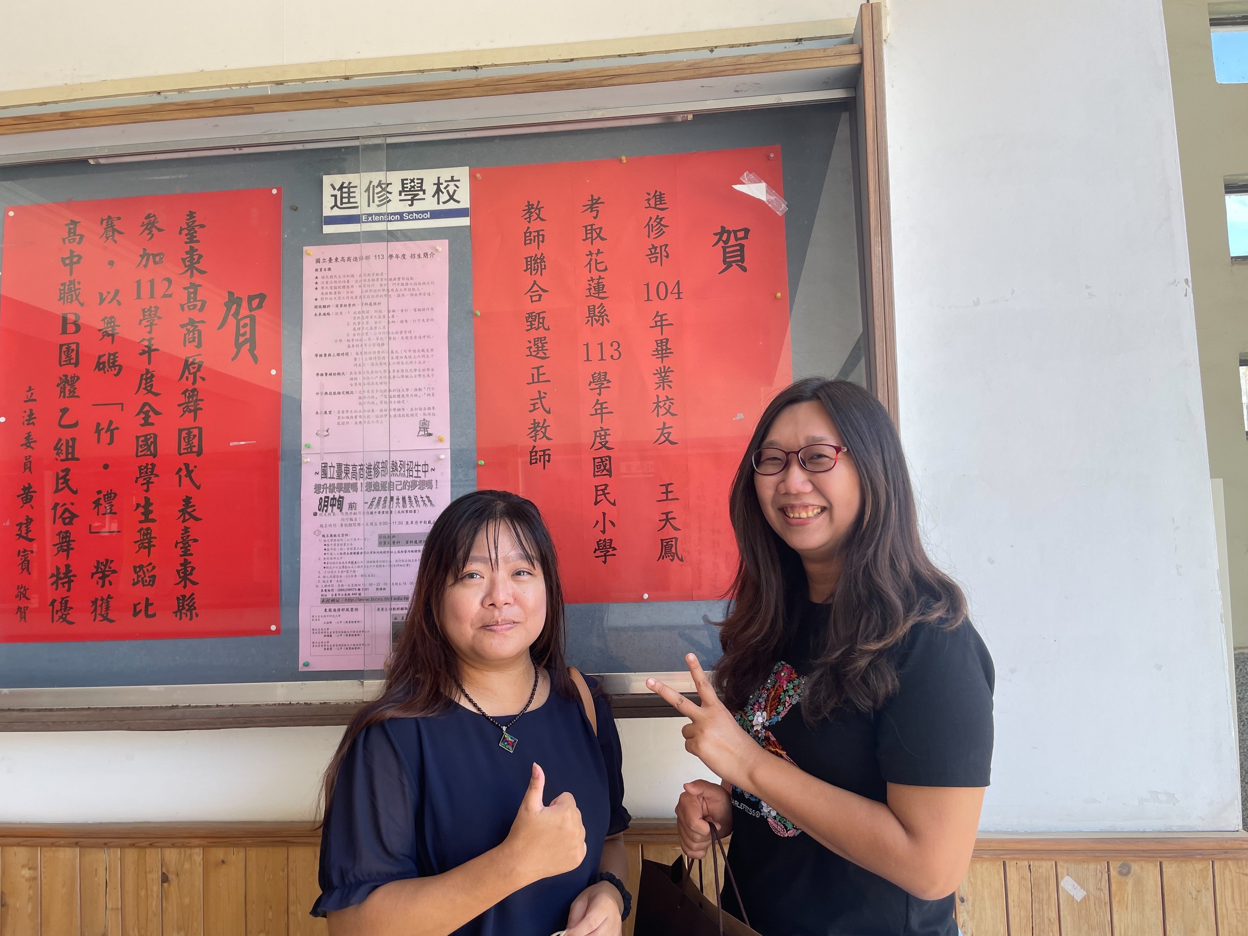 東商進修部畢業生十年努力，翻轉人生考取正式國小老師