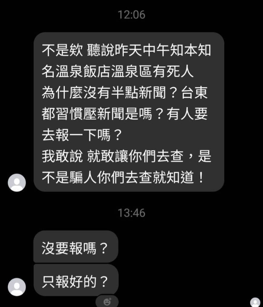 知本知名溫泉飯店傳出死亡意外，老翁經送醫急救仍回天乏術