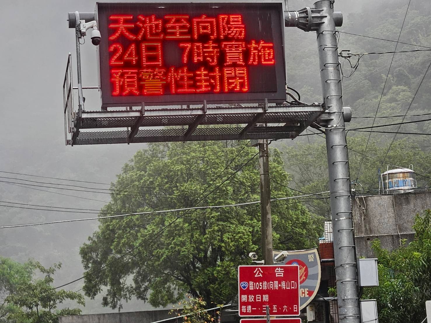 「凱米颱風」來襲臺20線預警性封閉   請民眾勿前往山區