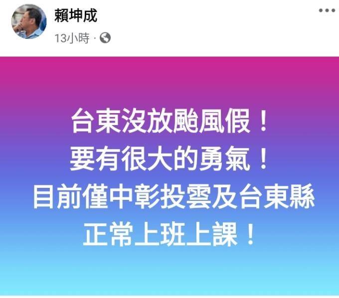 「原來不是饒半天,是饒半夜!」,饒慶鈴的「颱風假」政治學遭反諷