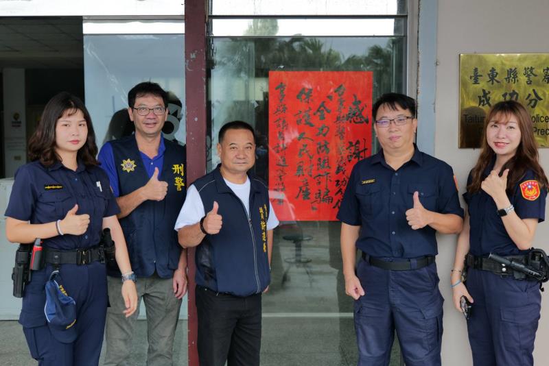 議員許進榮表揚成功分局 讚揚警方成功防阻詐騙案件