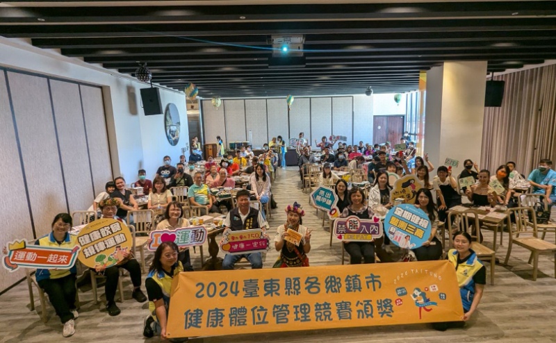 臺東衛生局健康體重競賽 千人參與成功減重3千公斤 頒獎表揚健康達人