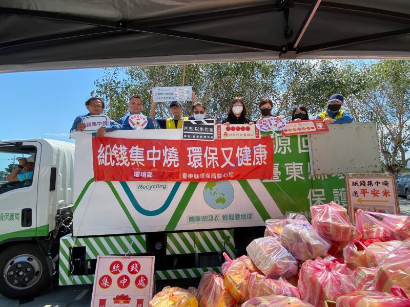 中元普渡臺東縣府提供14場次集中紙錢