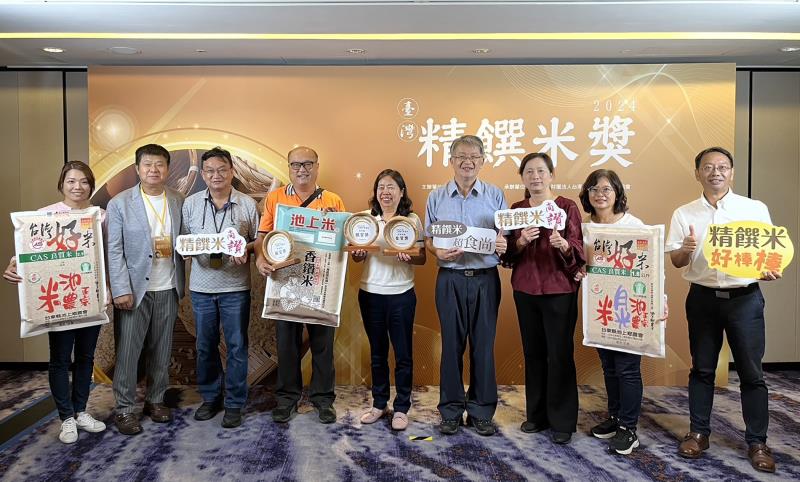 臺東好米在「2024年精饌米獎」大放異彩:香米與非香米均獲佳績