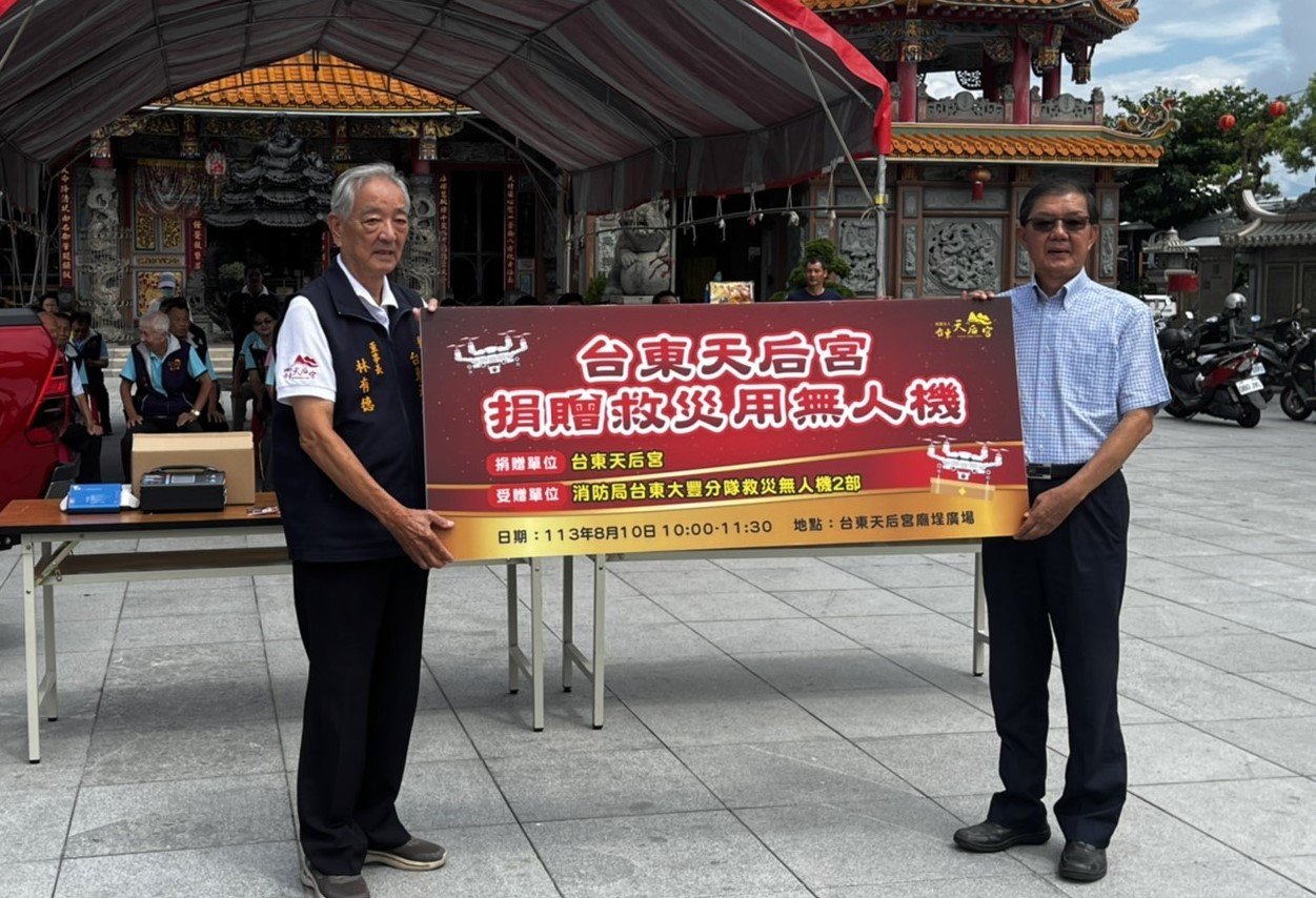 台東天后宮捐贈無人機,消防大豐分隊又添利器