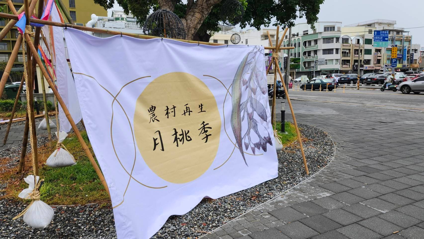 「2024熱愛台東好物合作活動」為期三日，共同感受休閒樂趣與驚喜