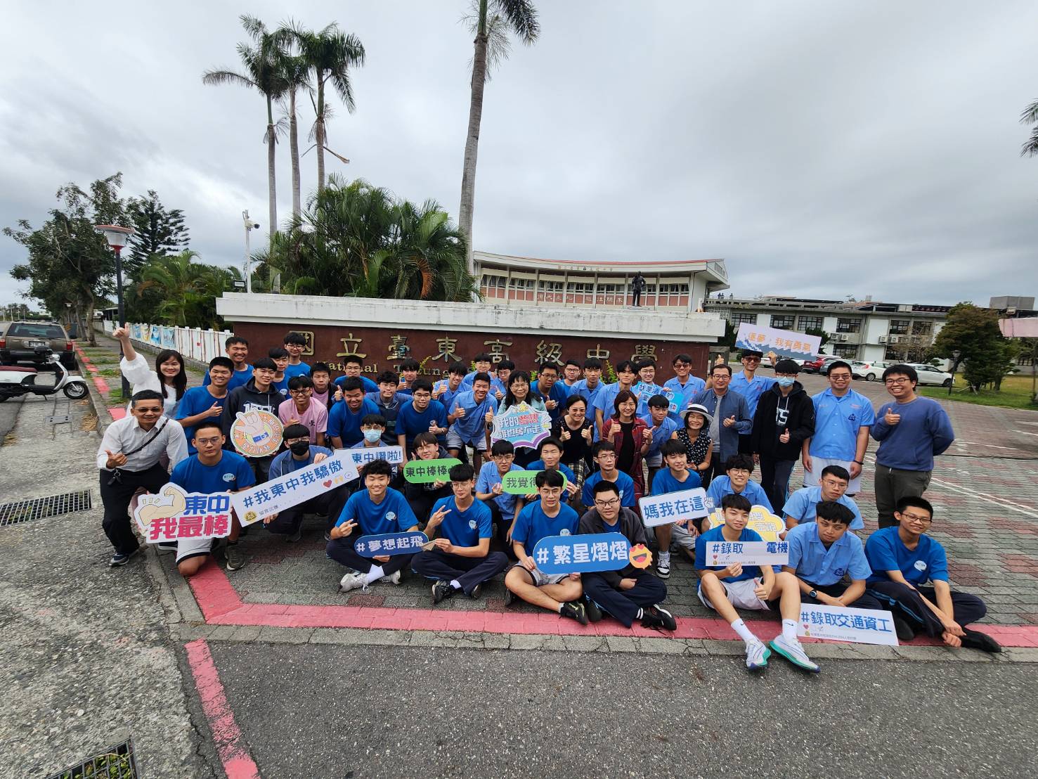 113年大學考試入學成績公布，東中校長感謝同仁協力合作