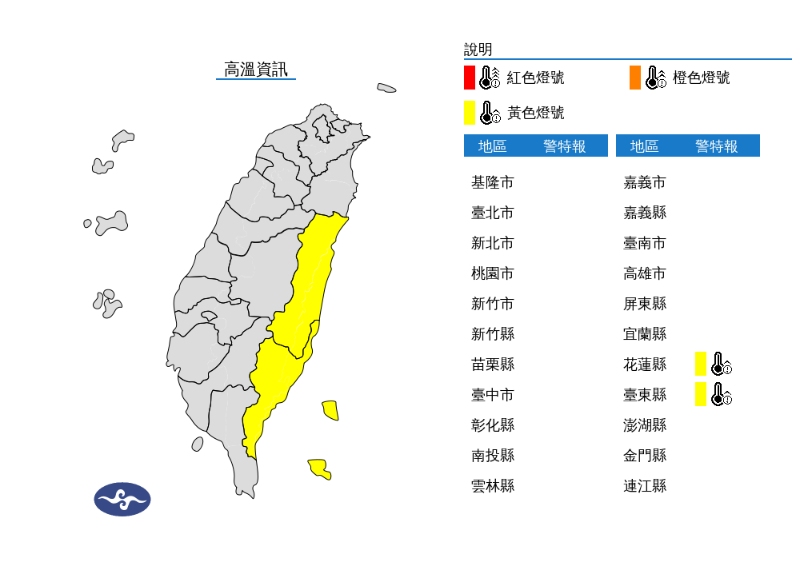 西南風沉降影響，臺東縣焚風來襲！今日花蓮、臺東發布黃色燈號，請提高警覺！