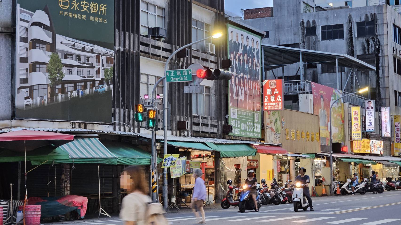 臺東市中山路與正氣路口設置行人專用時相，提醒民眾遵守交通規則確保行人安全。