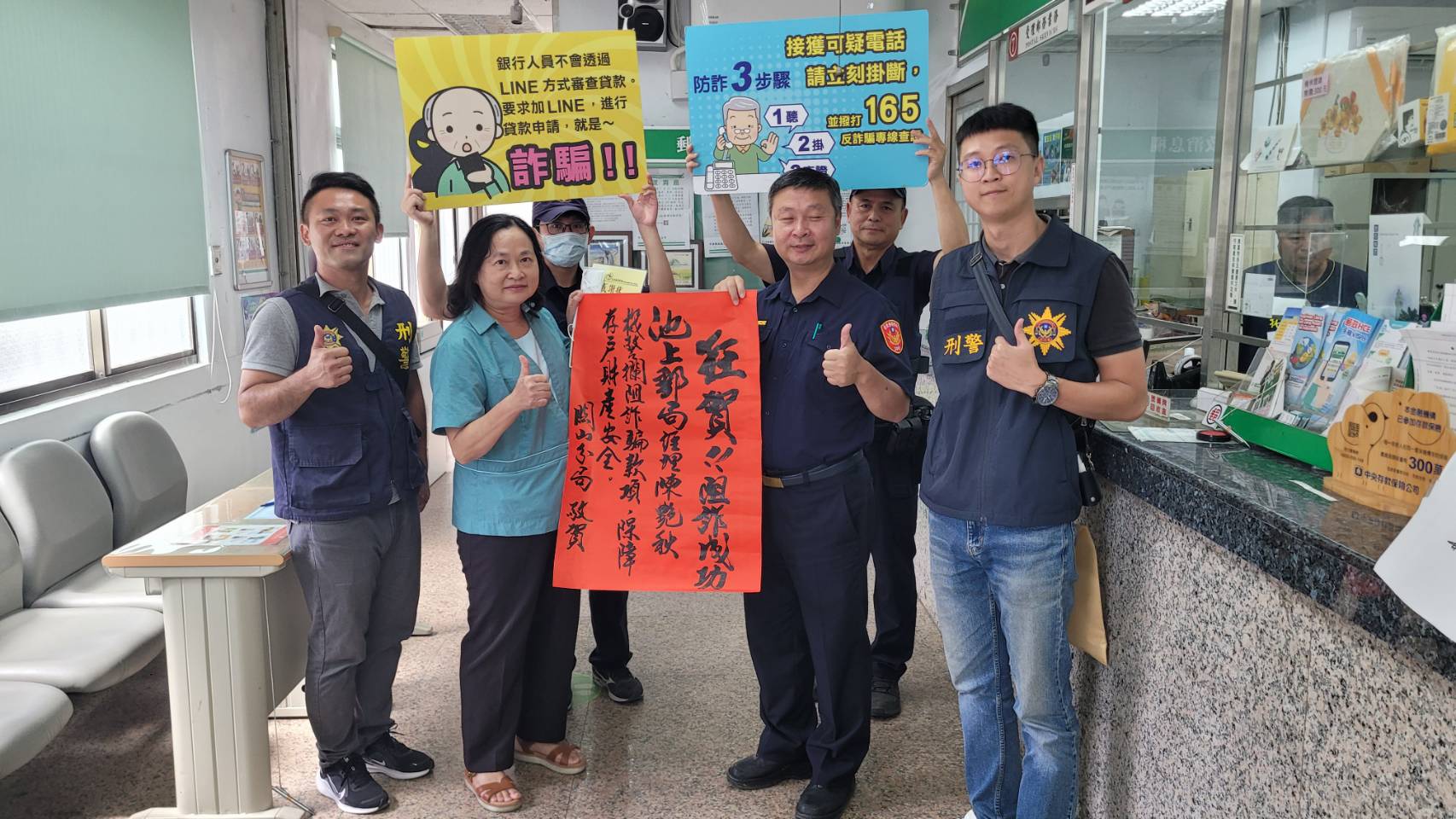 協助攔阻詐騙保住民眾血汗錢，分局長關山及池上郵局貼紅榜 