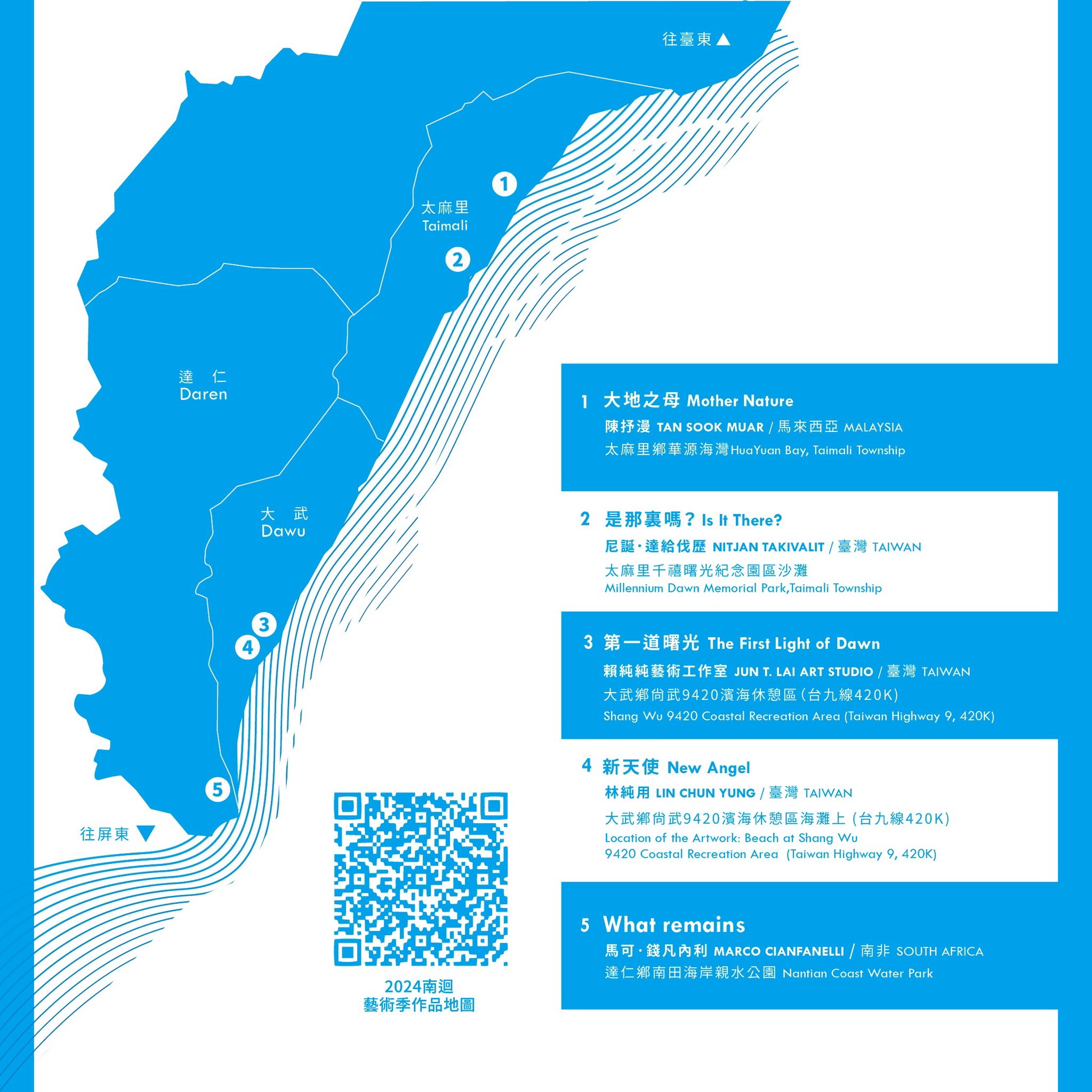 「2024南迴藝術季—光之迴境」 閃耀開展 五件作品猶如星光閃耀引人走入藝境