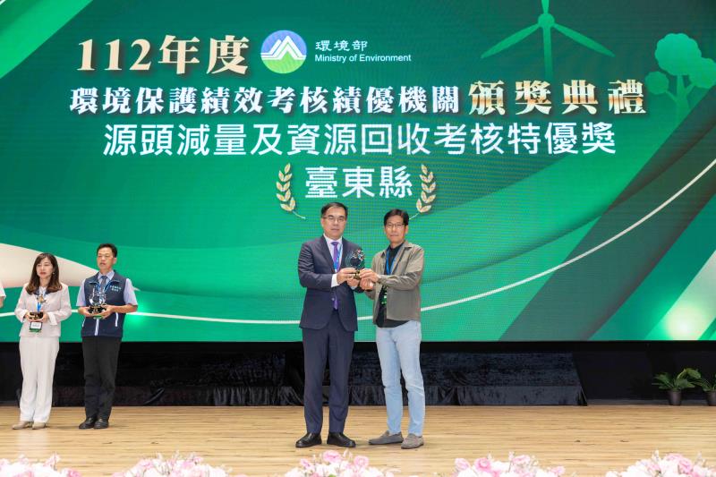 「全國環境保護績效考核」臺東縣獲資源回收最高榮譽「特優獎」