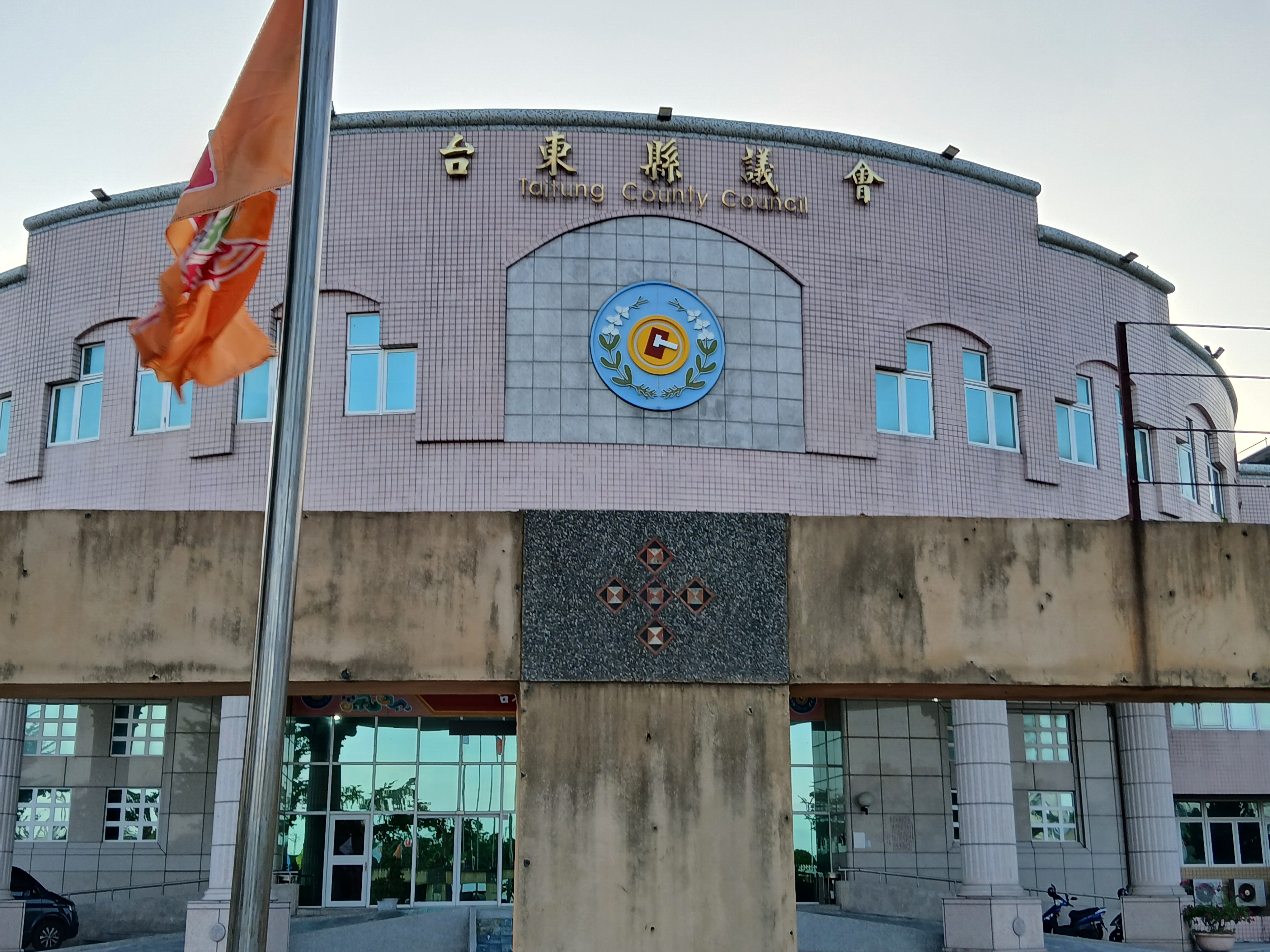 縣議會第20屆第9次臨時會議事議程