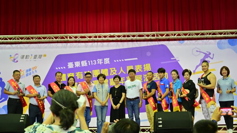 臺東縣政府表揚體育有功人員及團體