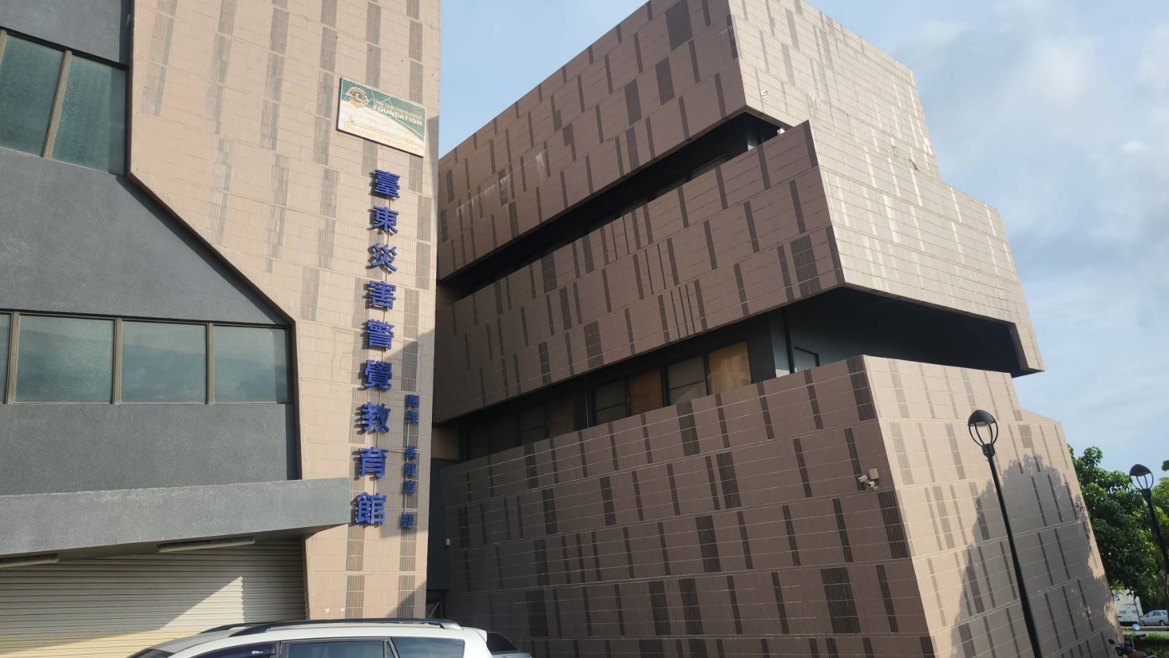 消防局災害警覺教育館克服困難持續服務民眾 未來將爭取花東基金強化設施