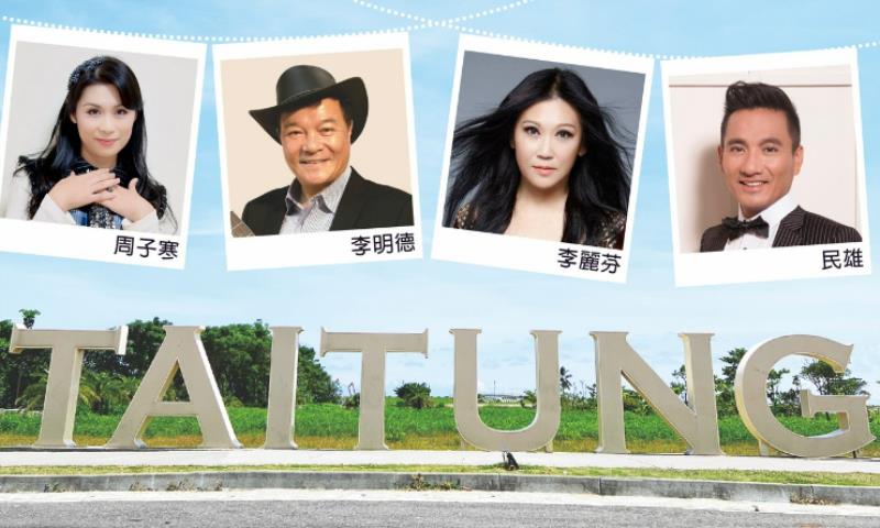 「那年，我們一起聽的歌」 首次登陸蘭嶼 9/10民歌4位唱將魅力響徹「人之島」