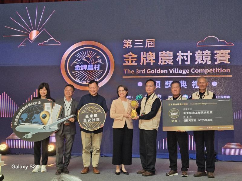 「全國金牌農村競賽」臺東全壘打 池上萬安奪金、富岡優等 副總統蕭美琴親自頒獎