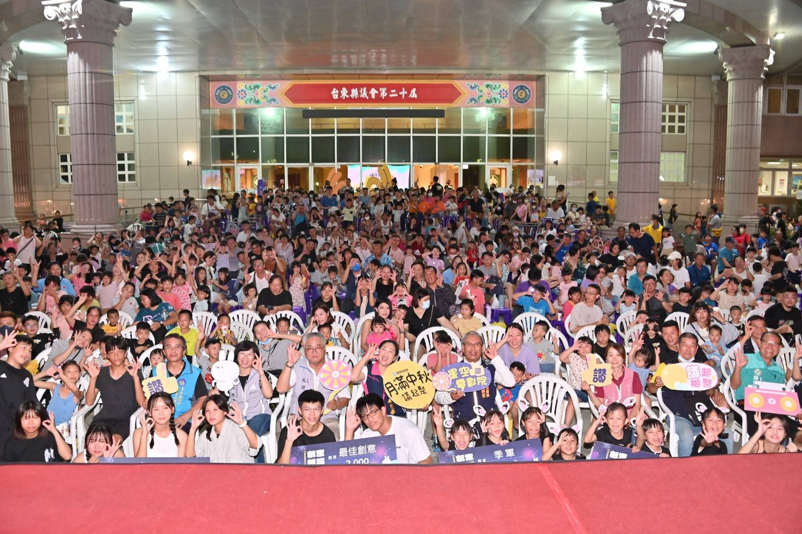 臺東縣議會舉辦「月滿中秋議起聚」中秋活動