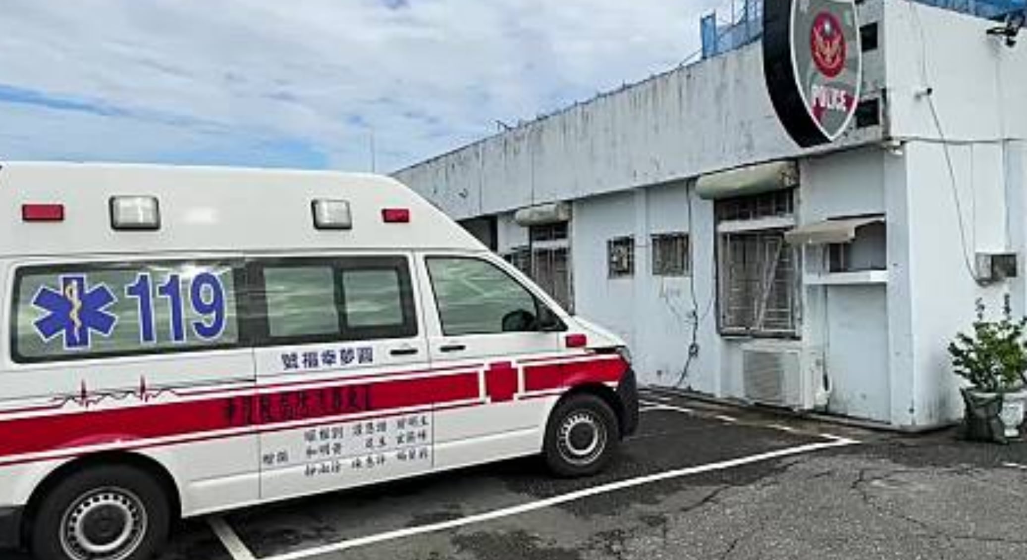 台東航空站航警局分駐所  航警槍枝走火受傷送醫