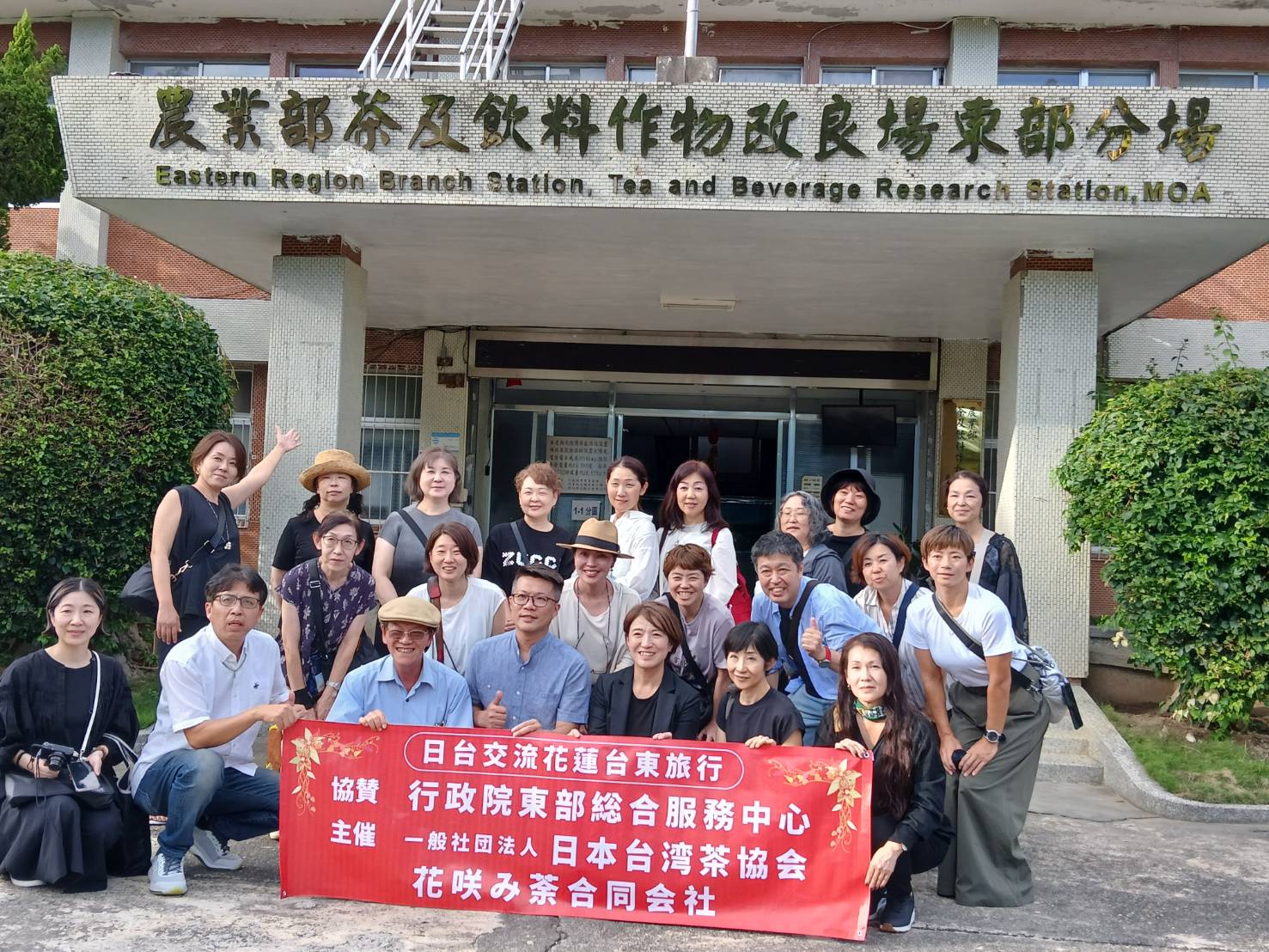 日本和歌山縣議員與日本台灣茶協會受東辦邀請抵達台東茶鄉交流參訪