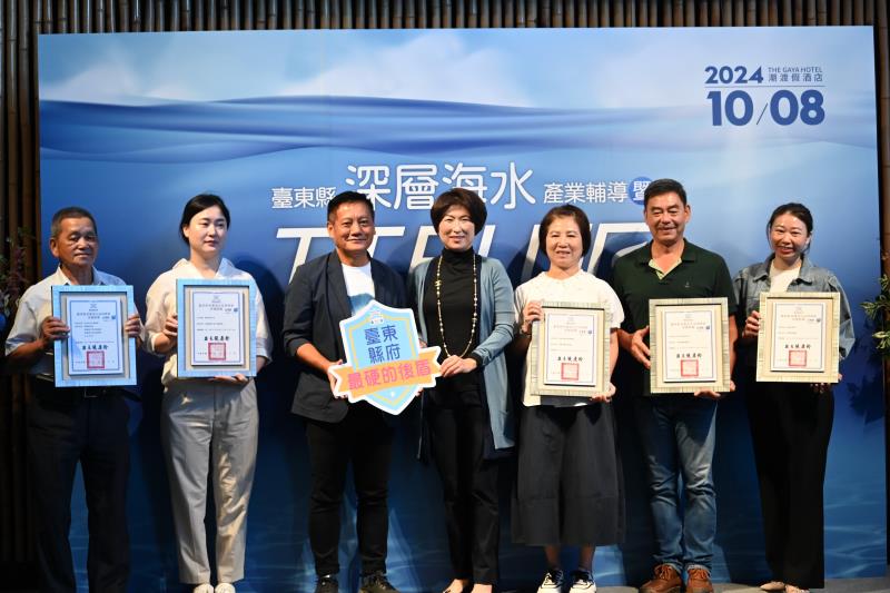 縣府推動「深層海水」多元應用成果豐碩 !今辦發表會 饒慶鈴: 臺東藍金產業再創新高