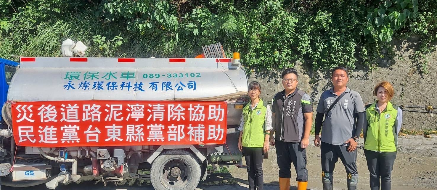 千歲橋道路泥濘摔車多，民進黨縣黨部集資協助清除