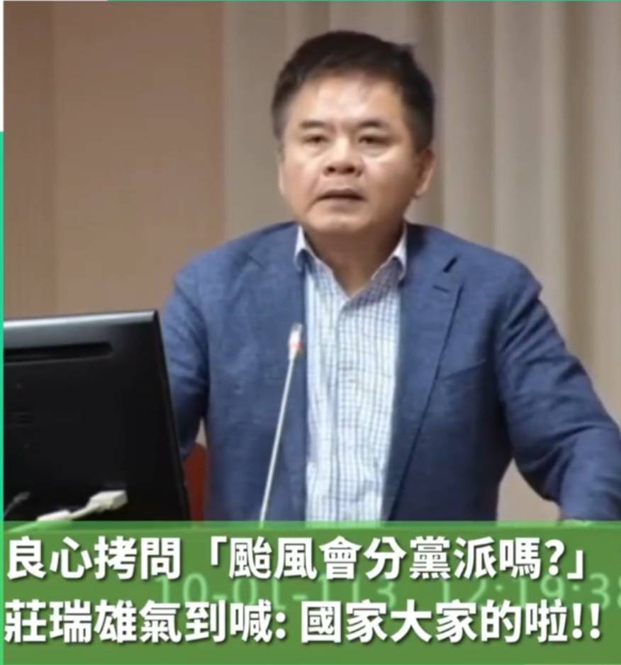 莊瑞雄痛斥程序委員會變詐騙集團，預算不通過要如何協助台東縣