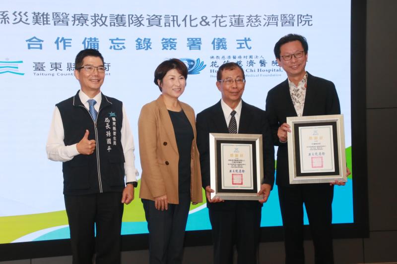 臺東縣府攜手花蓮慈濟醫院推動災難醫療救護隊資訊化