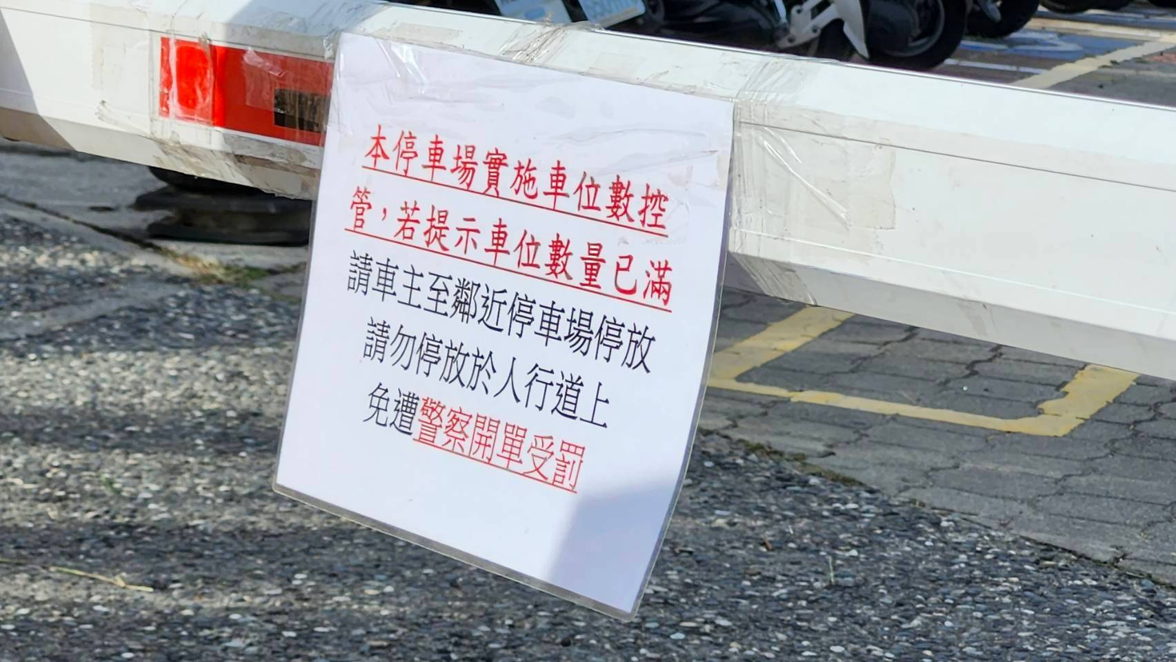 臺東火車站的機車停車場暫時無法停車 這原因讓趕火車班次的民眾跳腳