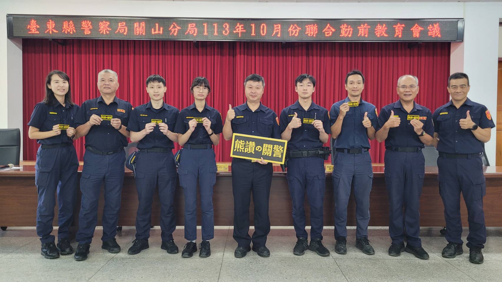 關山警分局生力軍報到，增添維護治安嶄新戰力