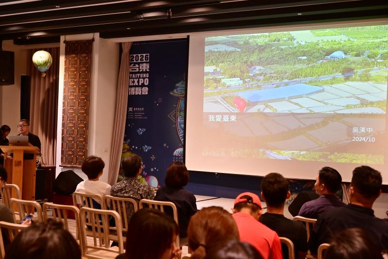 論壇為2026「台東博覽會」搶先預熱!各界齊聚共議地方發展藍圖