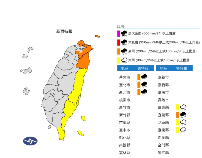 潭美颱風外圍環流強襲，東部山區嚴防豪雨！