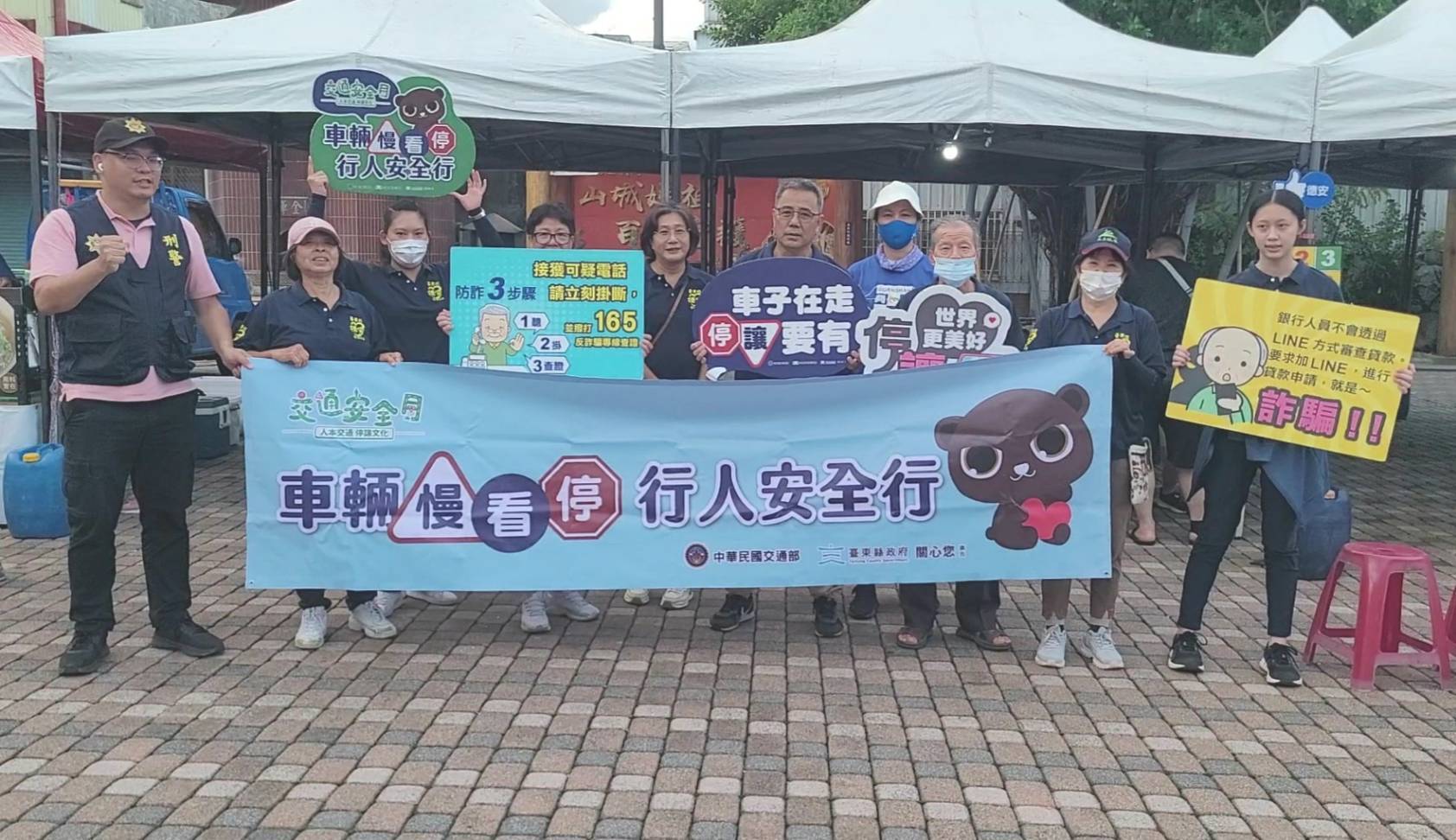 結合德安關懷協會園遊會，關警大聲公宣講防詐交安