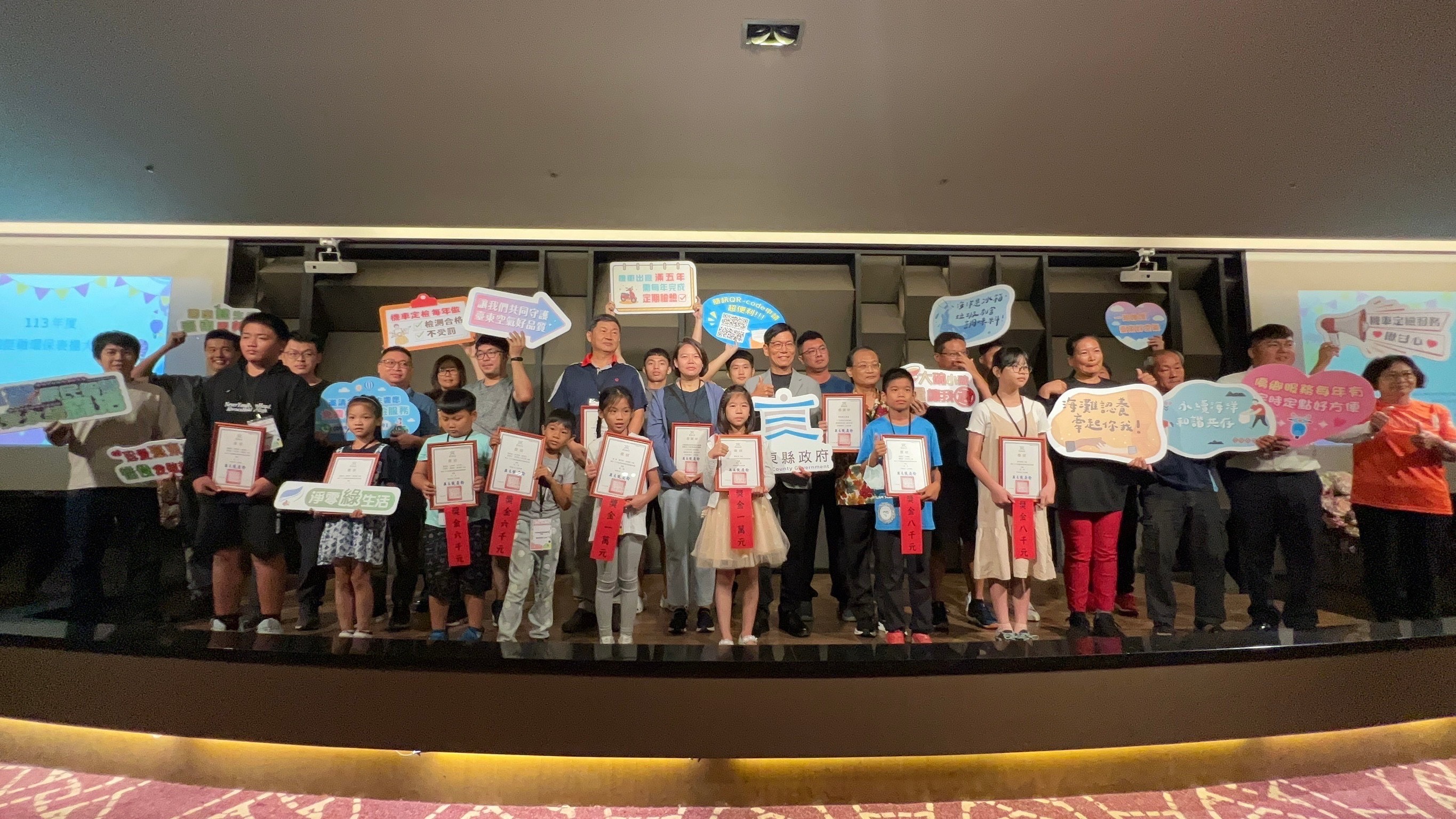 相挺做環保年度表揚大會，縣府感謝守護臺東環境