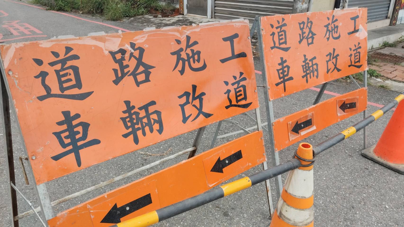汙水下水道系統計畫實施分四年區間施工    台東縣府建設處卻放任廠商於假日施工而沒配套