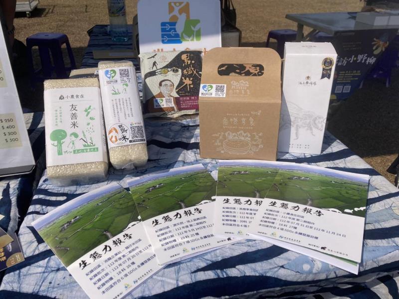 池上小農保證土地友善動物 推出第三方驗證生態標章