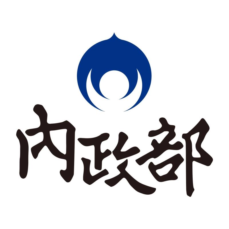統促黨系統犯罪逾百人 依法查處聲請解散