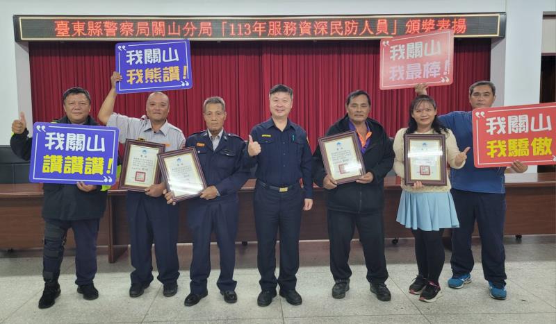 關山警分局頒服務滿二十年資深義警服務獎