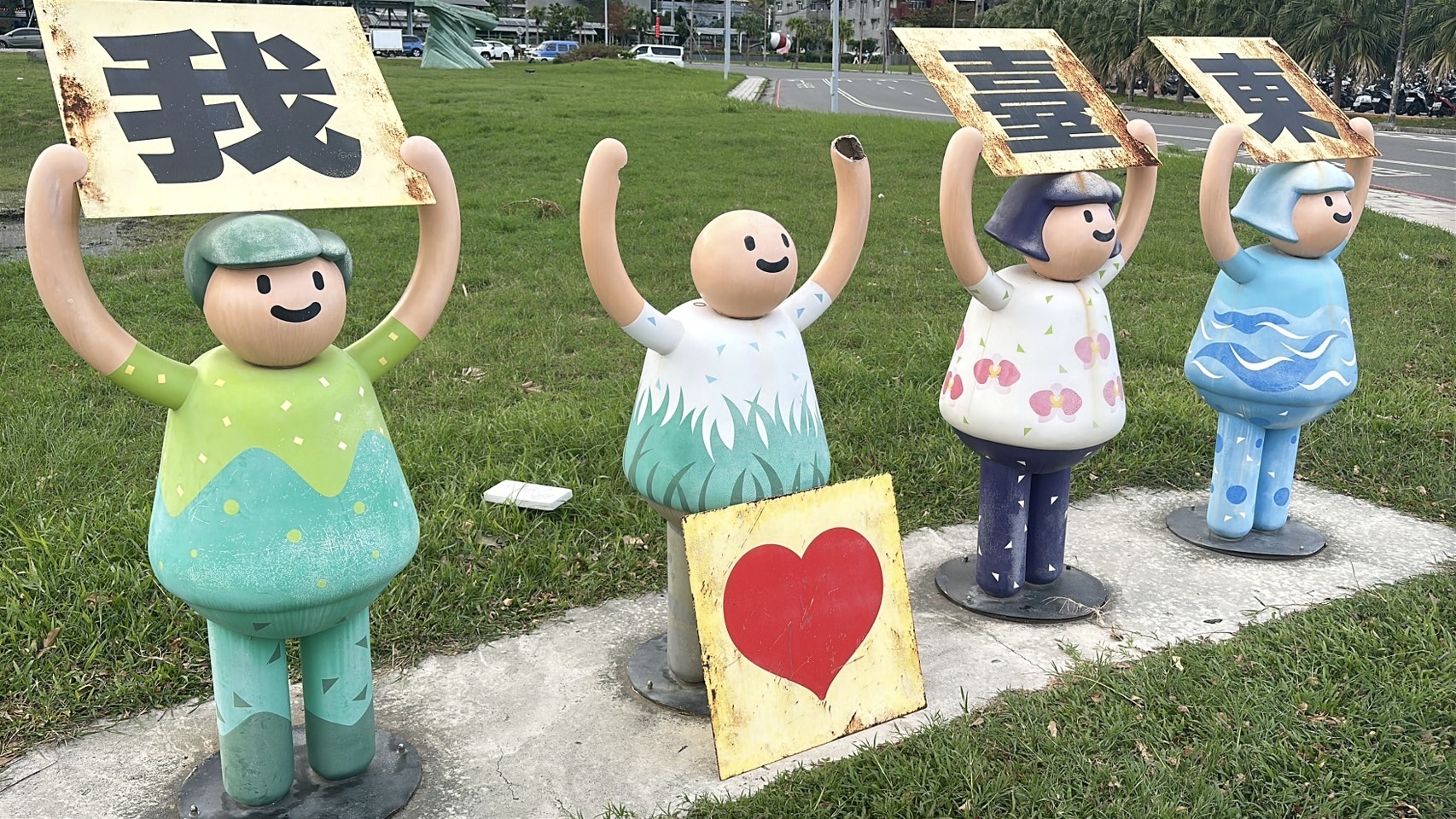 台東地標「我愛台東」愛心不敵強風掉落！民眾盼早日修復重現風采
