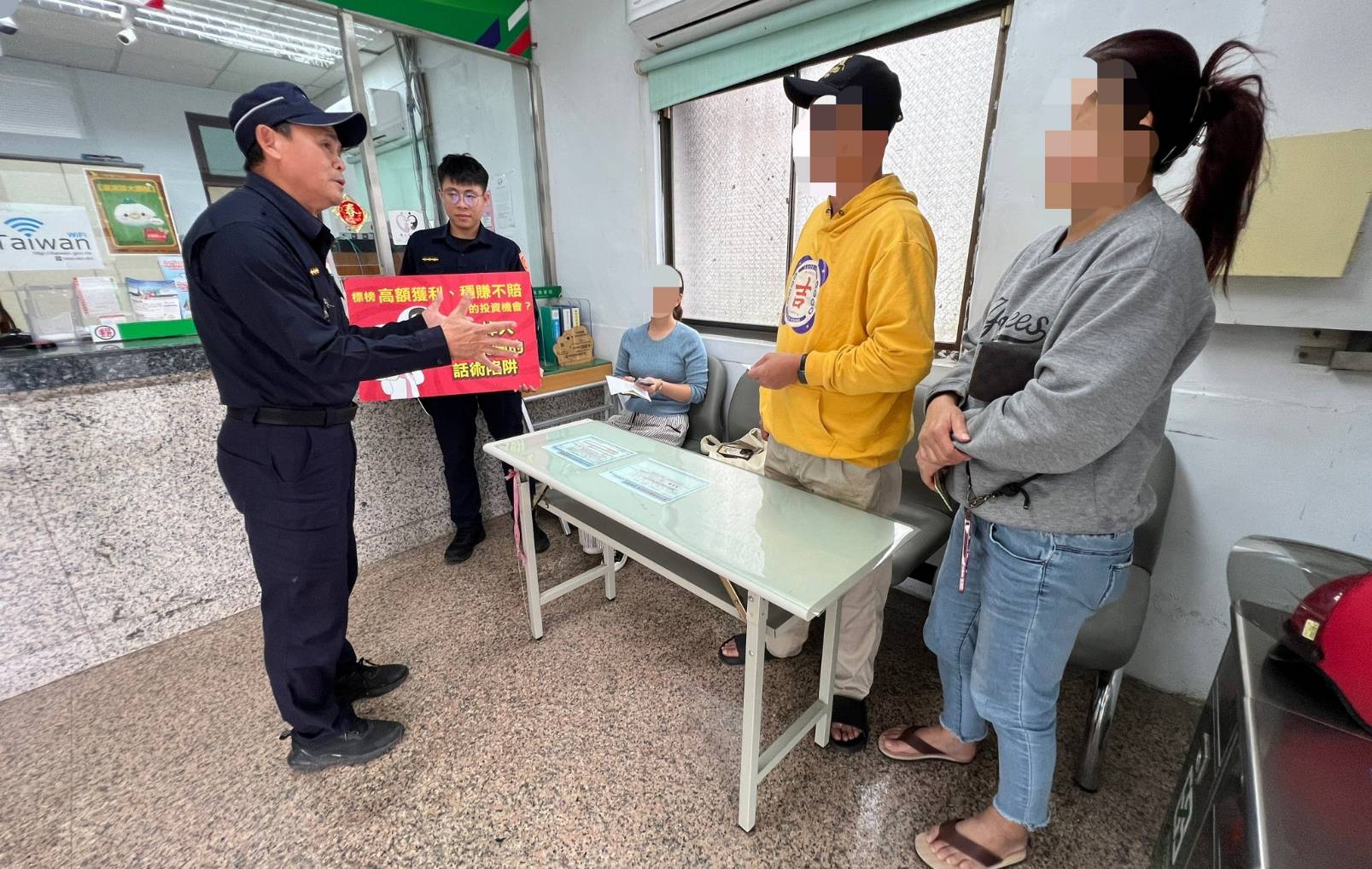 郵局宣講提醒「假投資」識詐，詐團「養、套、殺」手法騙光積蓄