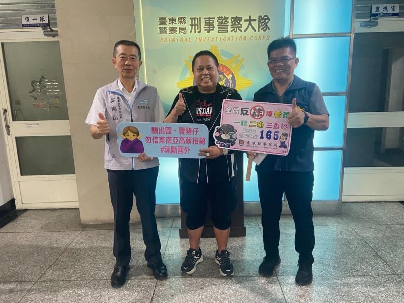 「黑面大哥」齊反詐！攜手東警直播拆解詐騙手法