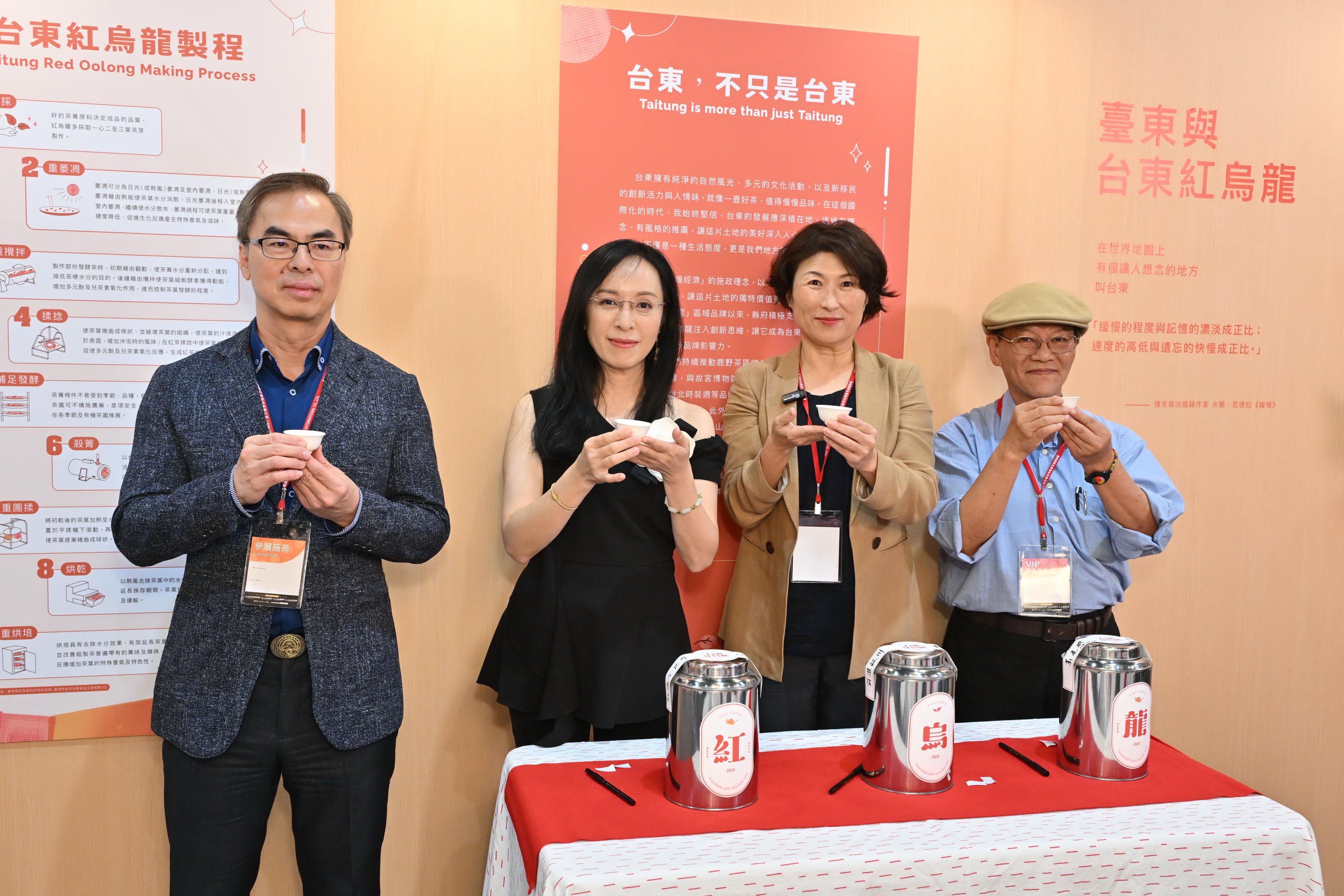 台灣國際茶博會「台東紅烏龍形象館」亮相!饒慶鈴邀您品好茶、體驗慢茶文化