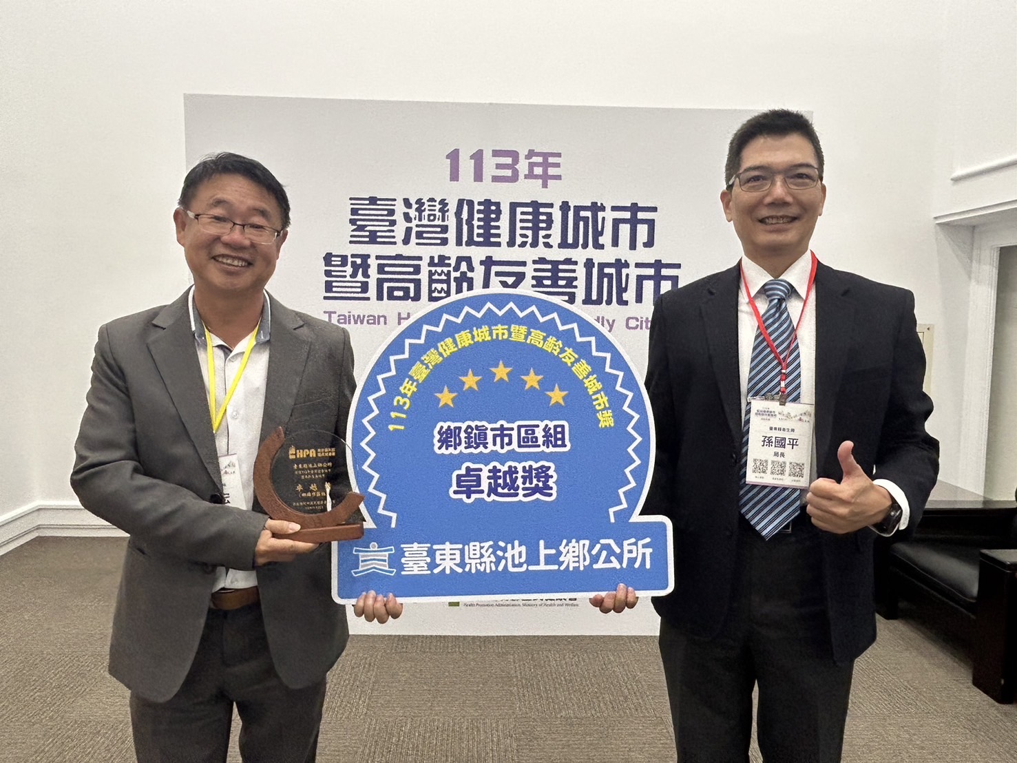 臺東稅務便民創新 斬獲健康城市獎 四贏成果再升級