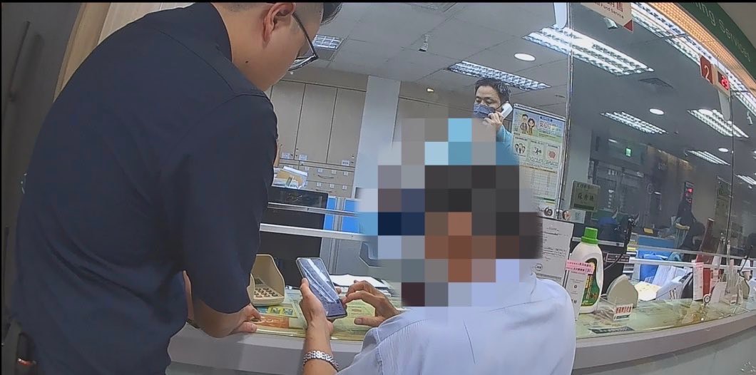 詐騙集團借兒子名義欺騙老翁!警方與行員機警攔阻